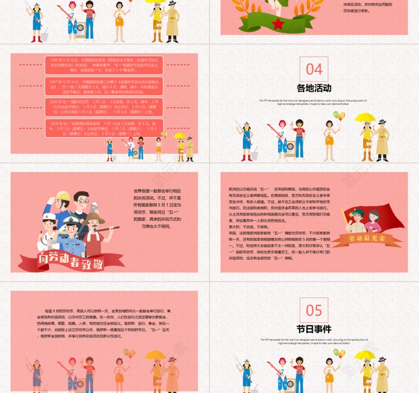 简约彩色劳动节最光荣PPT模板第3张
