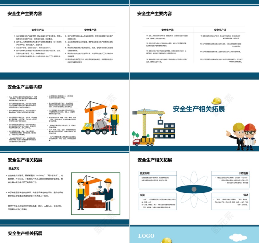 蓝色创意安全生产知识宣传PPT模板第4张
