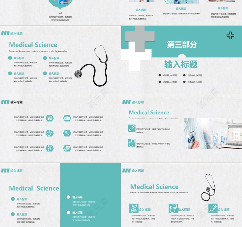 浅蓝色简约医学案例汇报报告PPT模...第3张