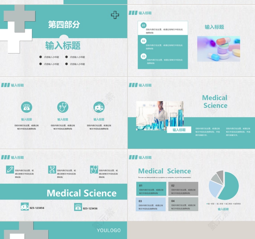 浅蓝色简约医学案例汇报报告PPT模...第4张
