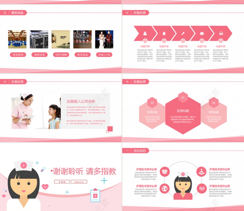 5.12国际护士节护士汇报女医生P...第4张