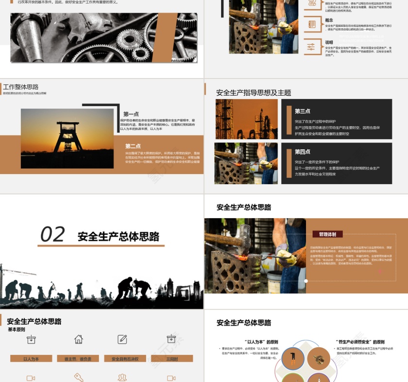 稳重大气安全生产培训PPT模板第2张