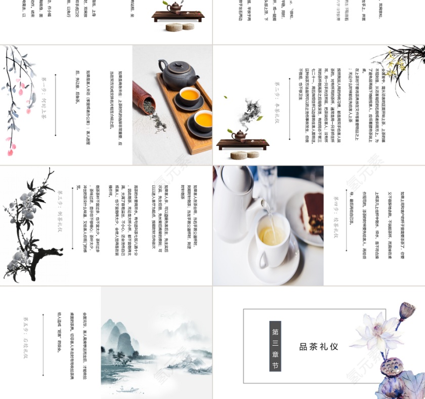 中国风全面茶艺礼仪培训ppt模板第3张