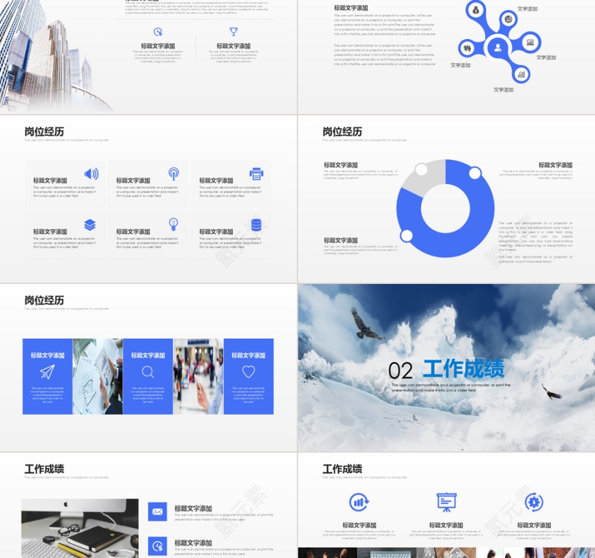 蓝色简约述职竞聘报告PPT模板第2张