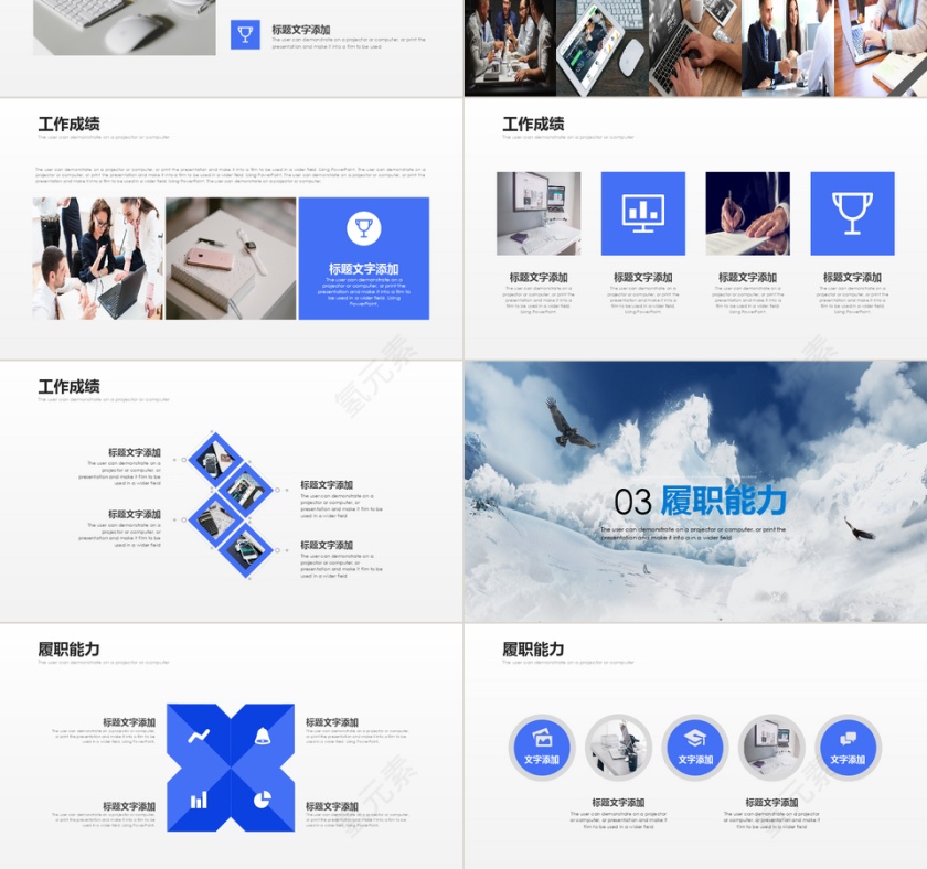 蓝色简约述职竞聘报告PPT模板第3张