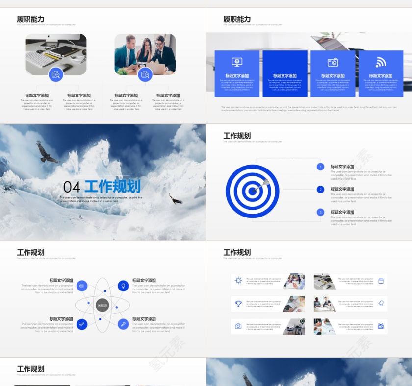 蓝色简约述职竞聘报告PPT模板第4张
