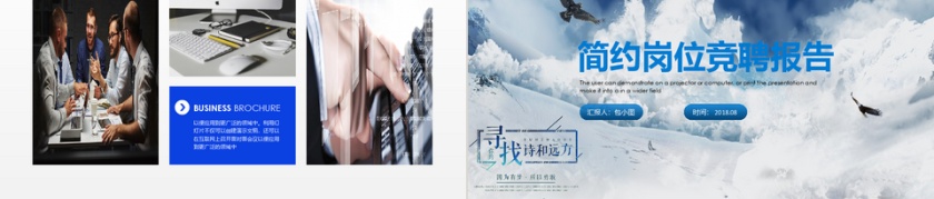 蓝色简约述职竞聘报告PPT模板第5张