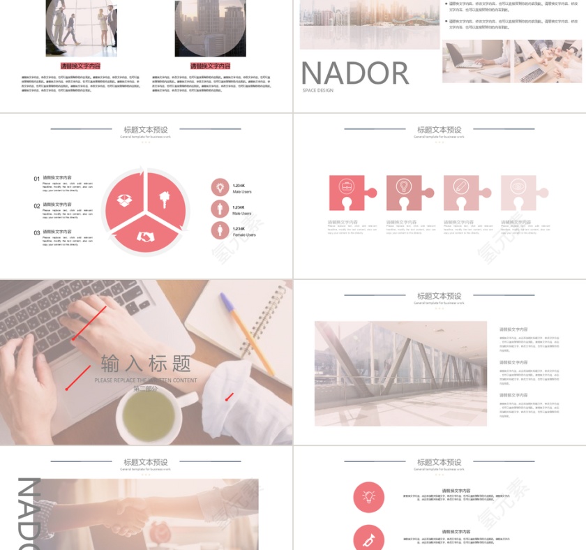 商务清新工作总结汇报PPT模板第2张