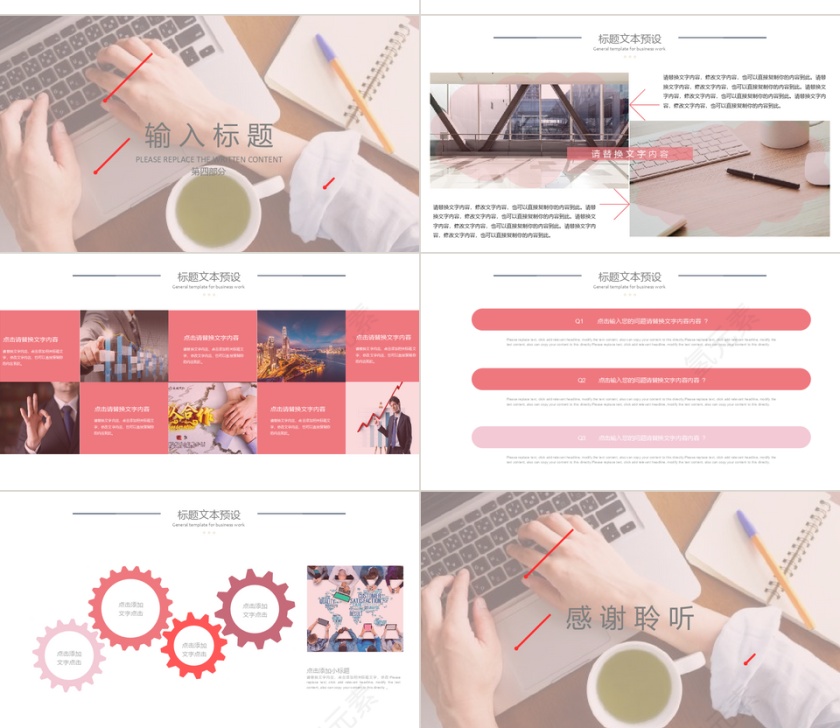 商务清新工作总结汇报PPT模板第4张