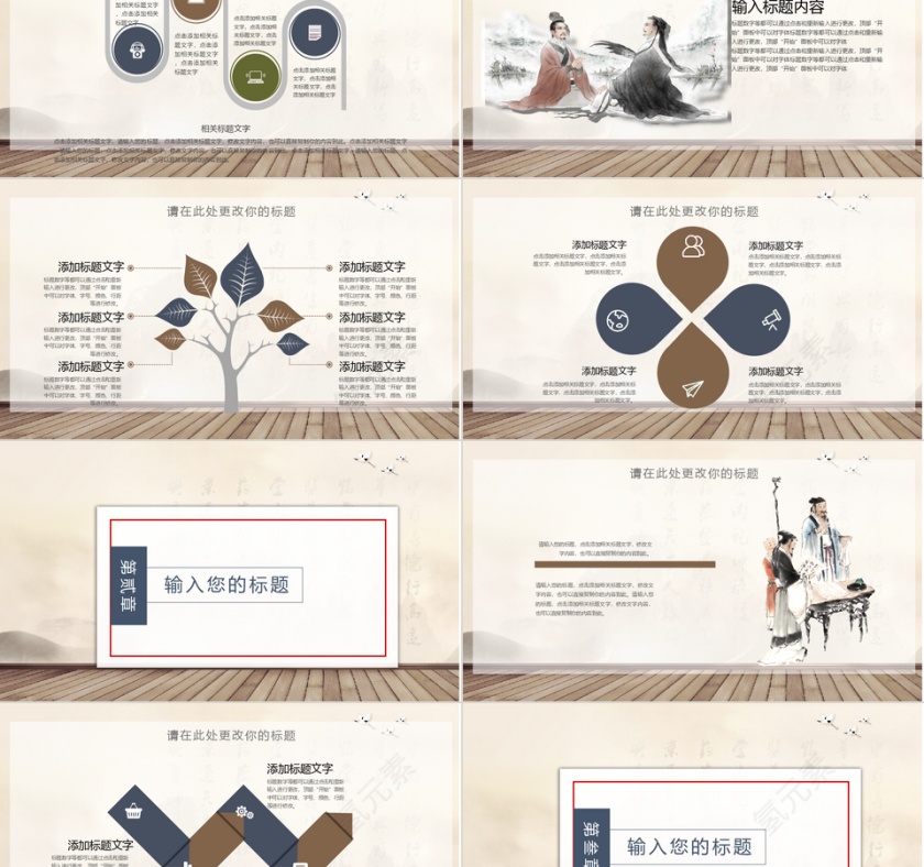 中国风古代礼仪培训主题PPT通用模...第2张