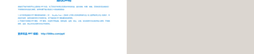 中国风古代礼仪培训主题PPT通用模...第5张