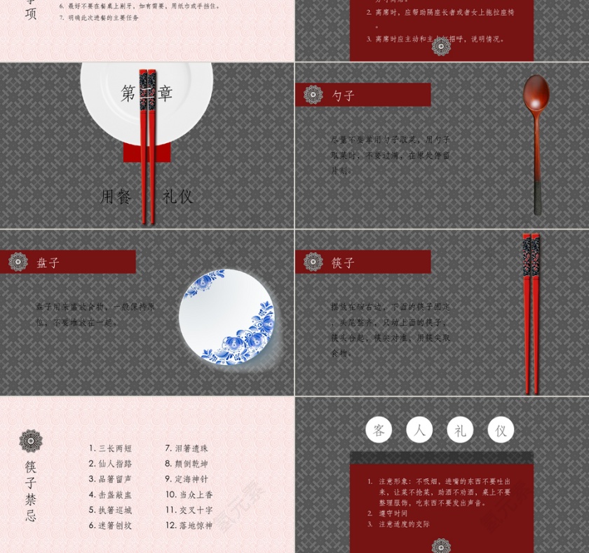 中国风社交餐桌礼仪PPT模板第3张