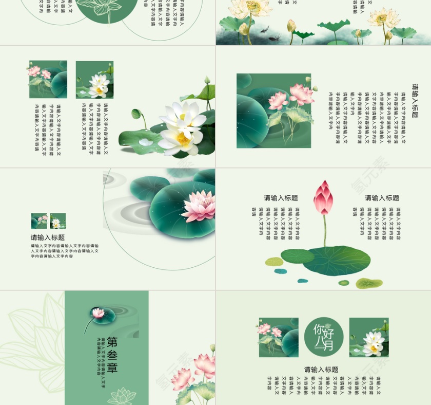 夏至荷花二十四节气主题班会教育PP...第3张