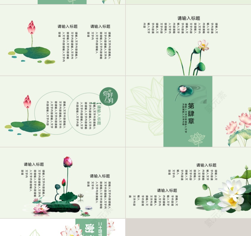 夏至荷花二十四节气主题班会教育PP...第4张