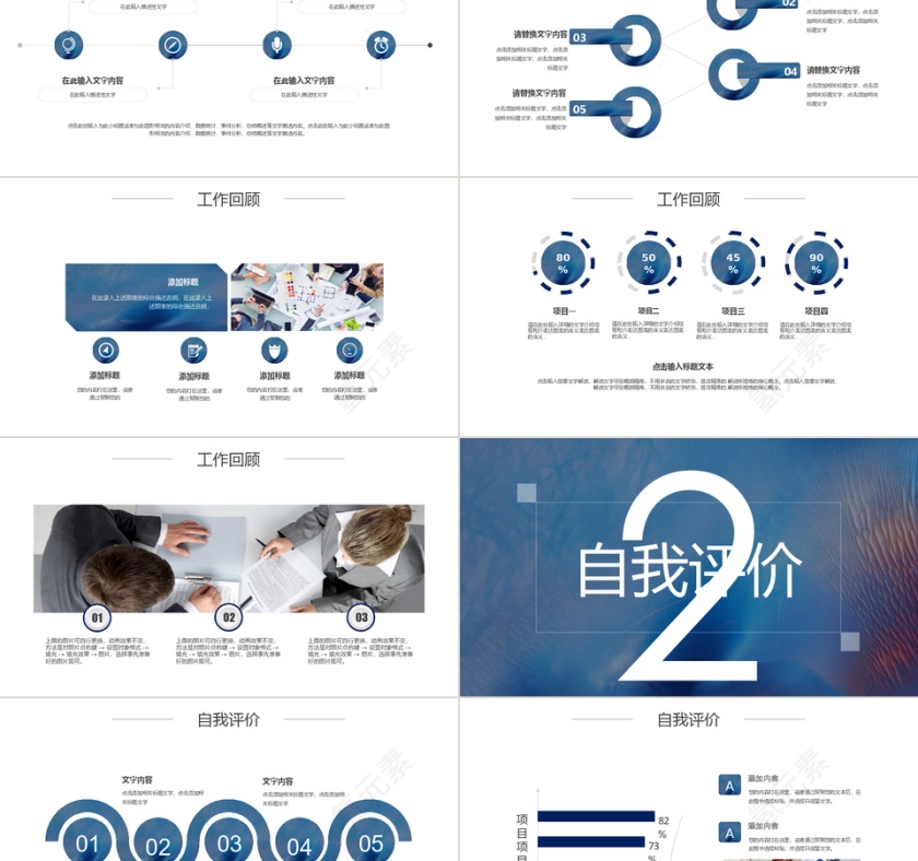 IOS风转正述职报告PPT模板第2张