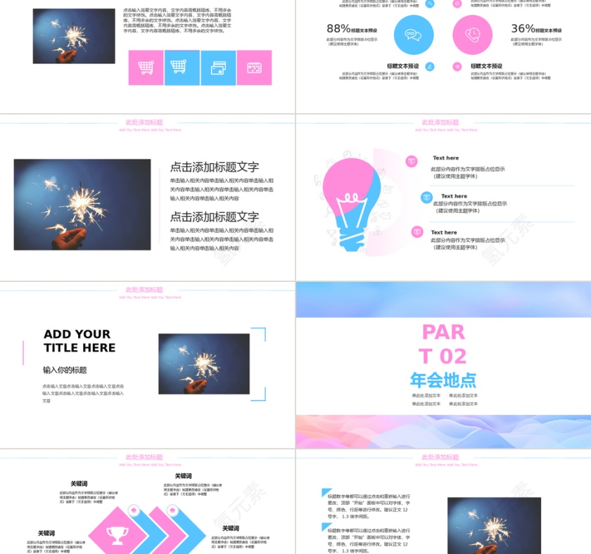 2019科技风年会PPT模板第2张