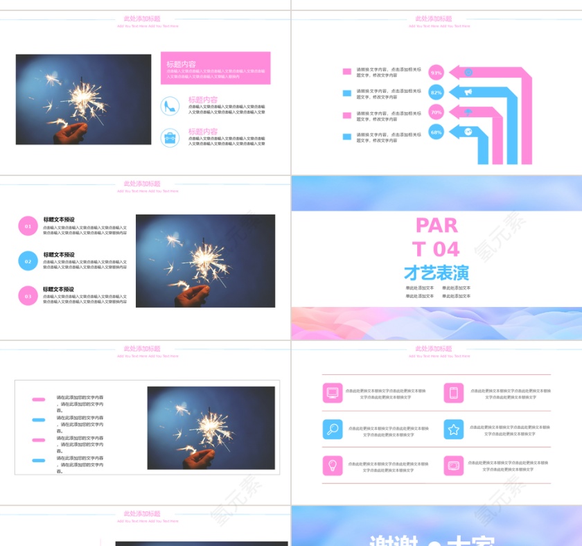 2019科技风年会PPT模板第4张