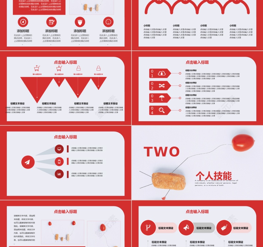 创意个人竞聘演讲PPT模板第2张