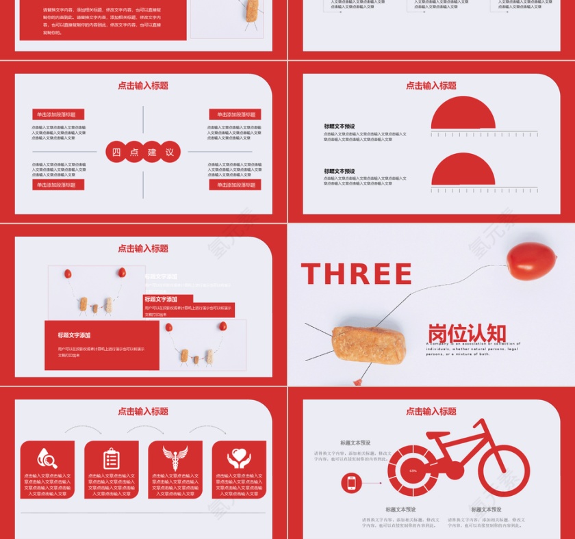 创意个人竞聘演讲PPT模板第3张