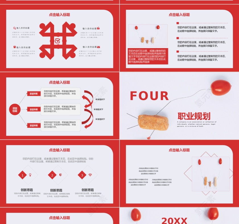 创意个人竞聘演讲PPT模板第4张