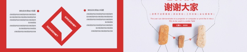 创意个人竞聘演讲PPT模板第5张