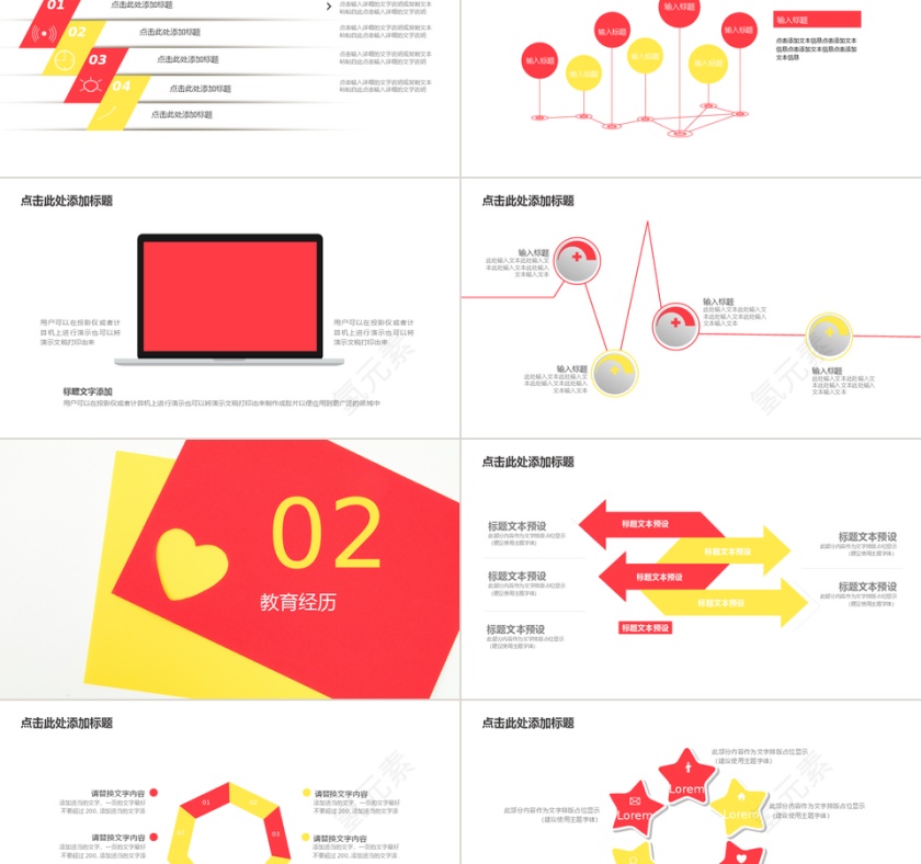 彩色创意个人岗位竞聘PPT模板第2张