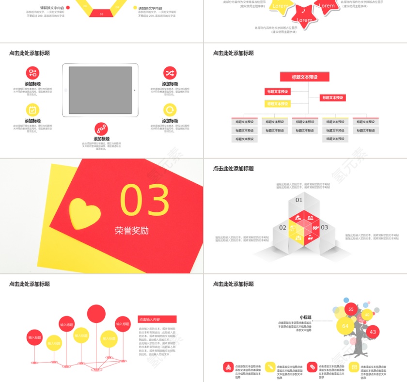 彩色创意个人岗位竞聘PPT模板第3张