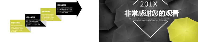 创意个人简历PPT模板第5张