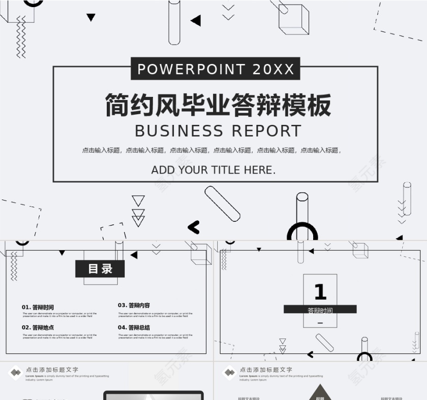 小清新大学生毕业答辩PPT模板第1张