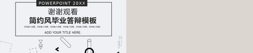 小清新大学生毕业答辩PPT模板第5张