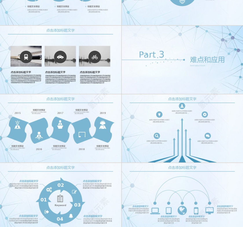淡蓝色大学生毕业答辩PPT模板第3张