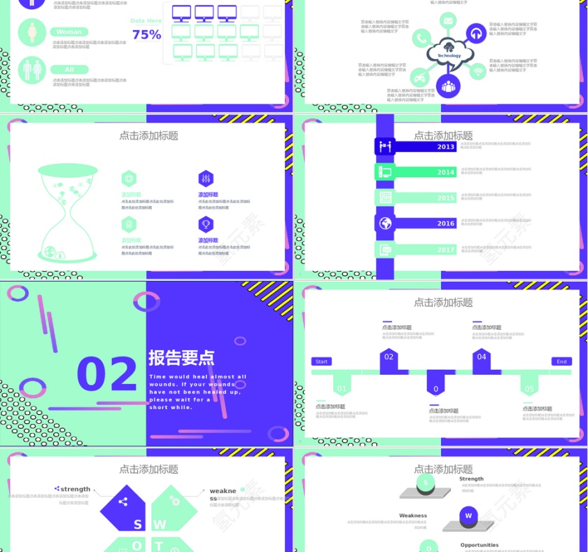 商务风岗位竞聘工作求职通用PPT模...第2张