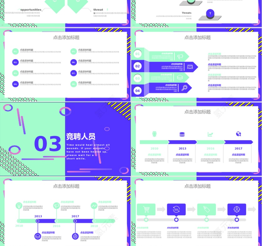商务风岗位竞聘工作求职通用PPT模...第3张