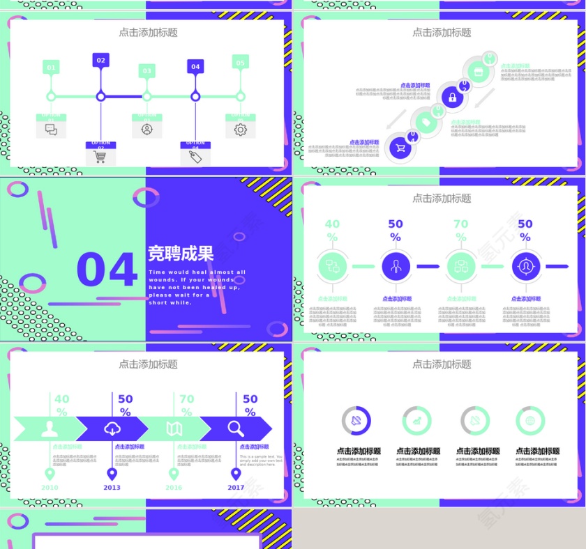 商务风岗位竞聘工作求职通用PPT模...第4张