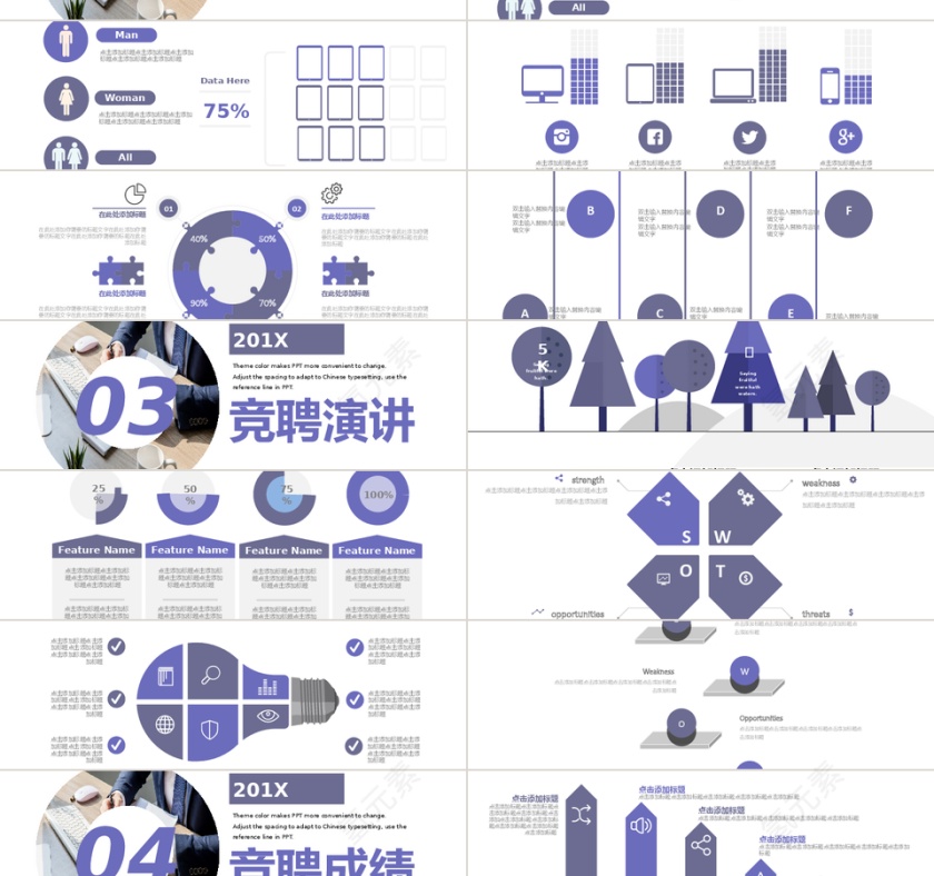 商务风个人竞聘个人求职通用PPT模...第2张