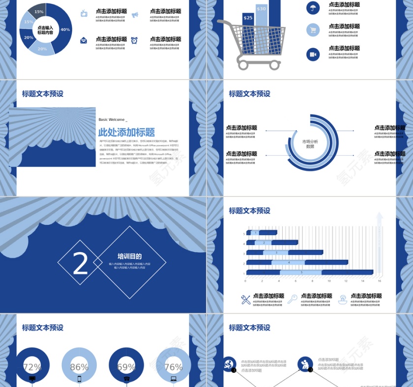 简约风商务礼仪培训PPT模板第2张