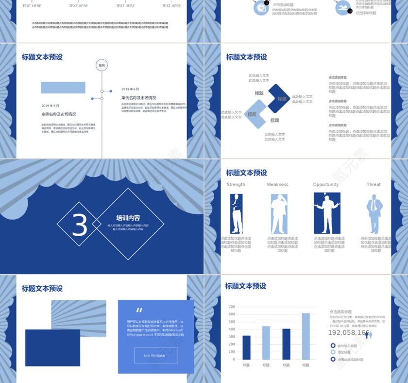 简约风商务礼仪培训PPT模板第3张