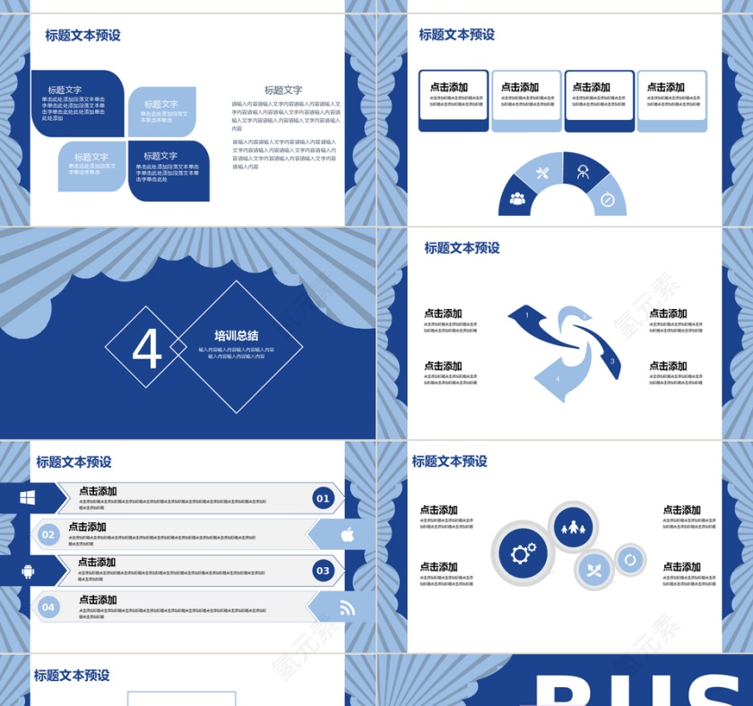 简约风商务礼仪培训PPT模板第4张