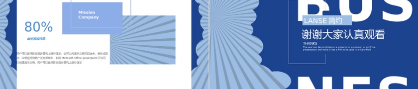 简约风商务礼仪培训PPT模板第5张