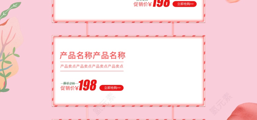 粉色立体小清新38女王节首页第3张