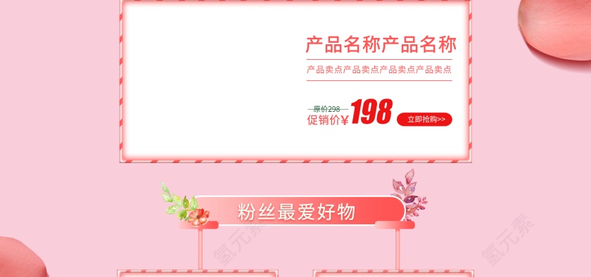 粉色立体小清新38女王节首页第4张