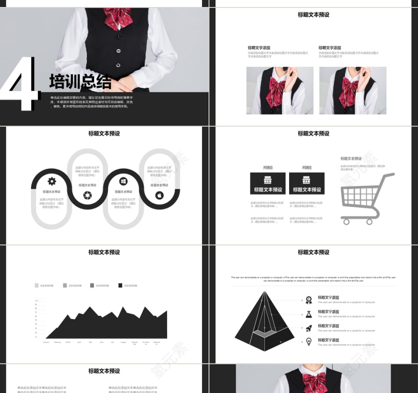 简约大气商务风创意商务礼仪培训PPT模板第4张