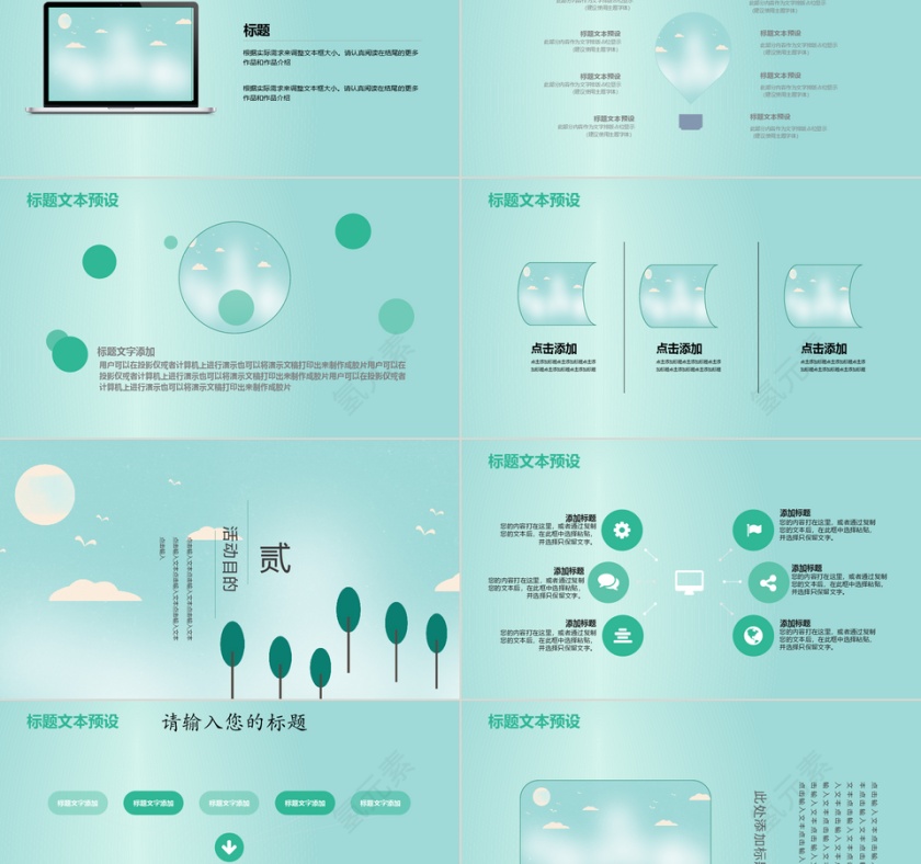 商务风植树节活动策划方案PPT模板第2张