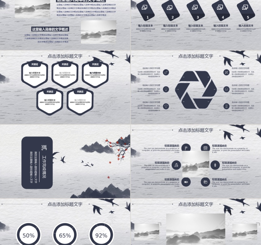 简约淡雅古典中国风工作总结汇报PP...第2张