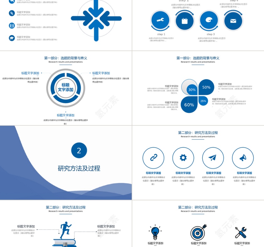 2019蓝色极简毕业开题答辩PPT模板第2张
