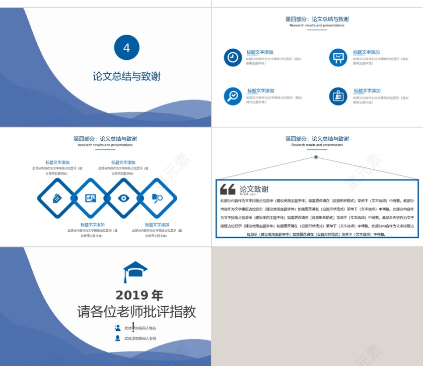 2019蓝色极简毕业开题答辩PPT模板第4张