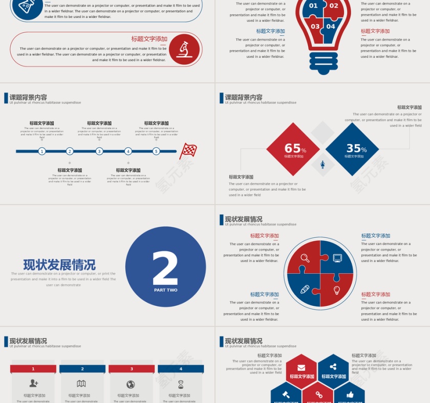 2019红蓝双色答辩开题毕设PPT模板第2张