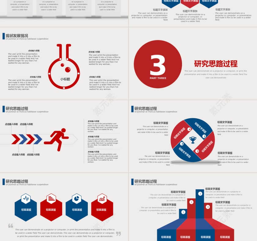 2019红蓝双色答辩开题毕设PPT模板第3张