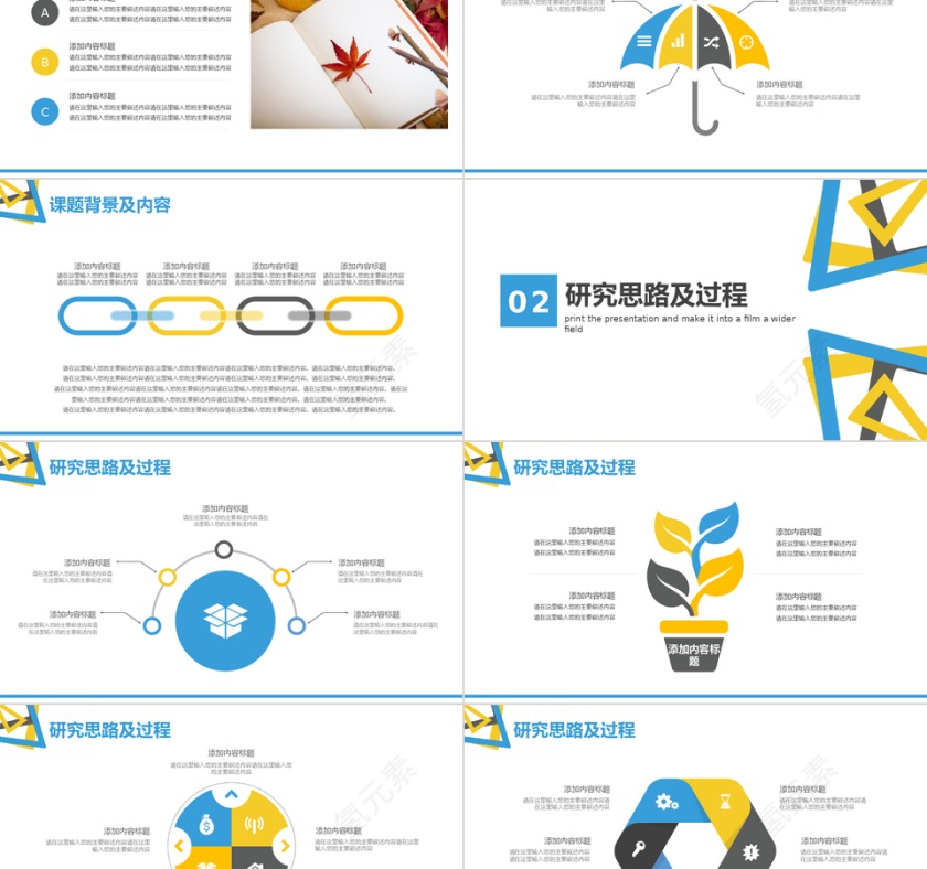 2019黄蓝双色扁平风论文答辩PPT模板第2张
