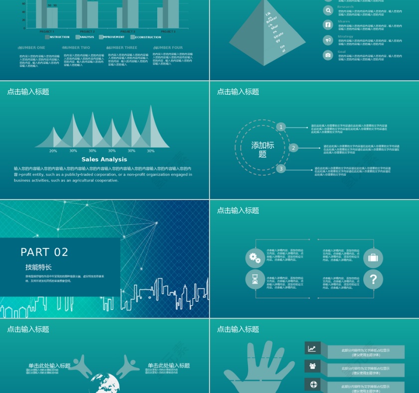 商务风学生职位竞选通用PPT模板第2张
